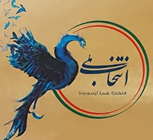 سیمرغ زرین انتخاب ملی اخوان