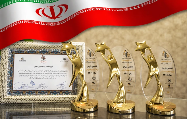 تندیس زرین 14501 اخوان