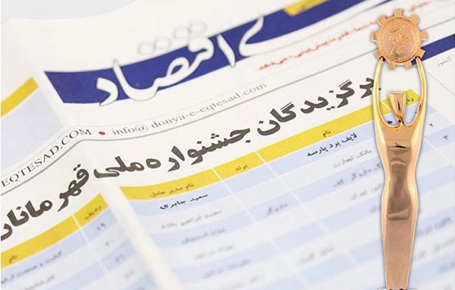 افتخارات کارخانه اخوان