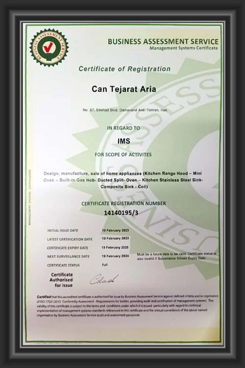 گواهینامه مدیریت یکپارچه IMS کن