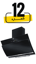 هود کن مدل پارمیس M