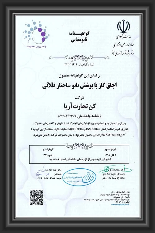 گواهینامه محصولات کن
