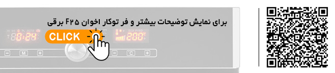 قیمت فر f25 اخوان