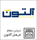 فر آلتون