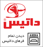 فر داتیس
