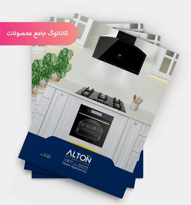 کاتالوگ جامع آلتون