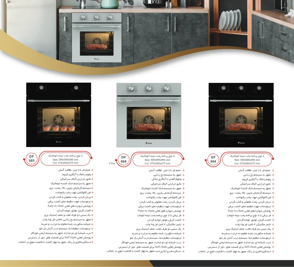 کاتالوگ فر داتیس 11