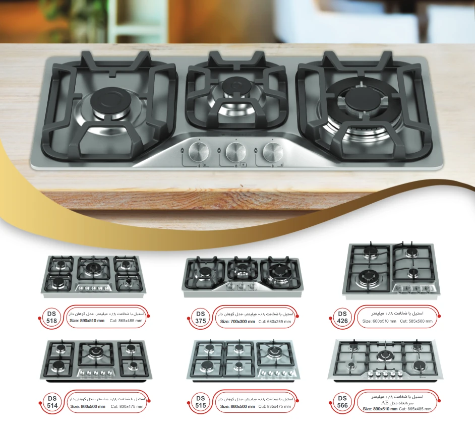 کاتالوگ گاز صفحه ای داتیس
