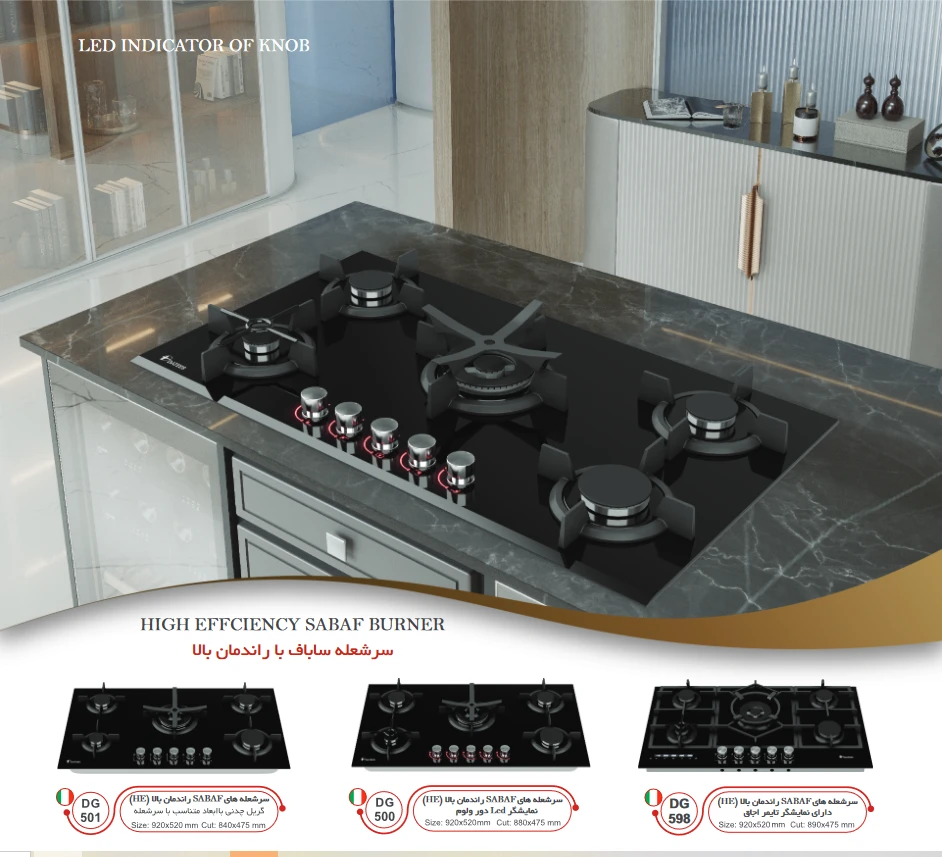 کاتالوگ گاز صفحه ای داتیس