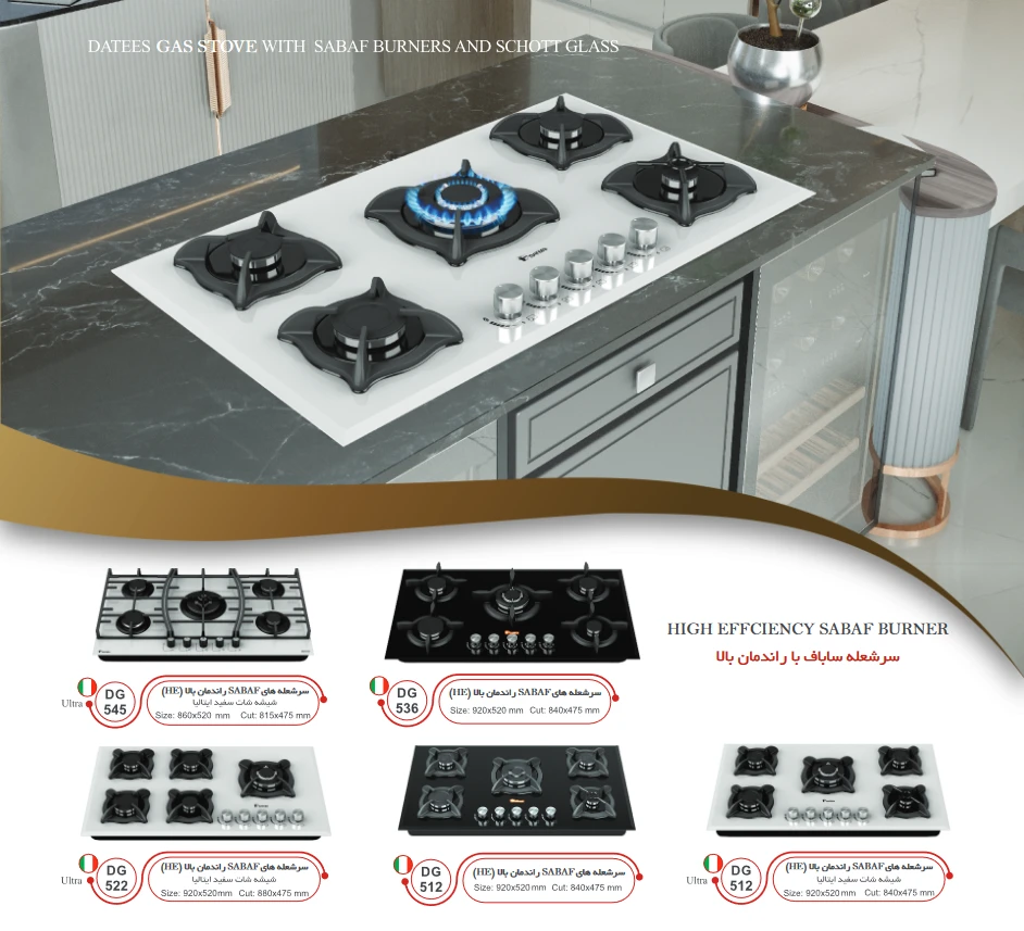 کاتالوگ گاز صفحه ای داتیس