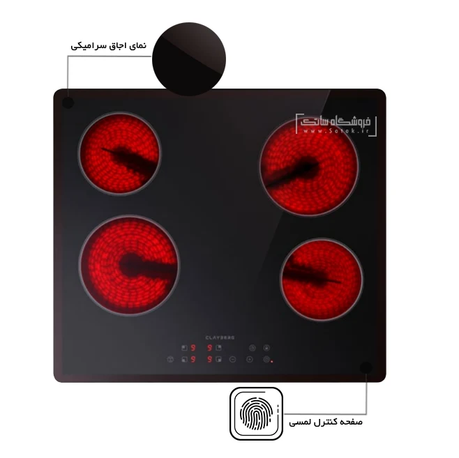 اجاق برقی g308 کلایبرگ