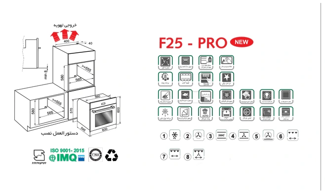فر توکار اخوان F25pro 