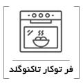 فر تاکنوگلد