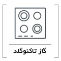 گاز تاکنوگلد