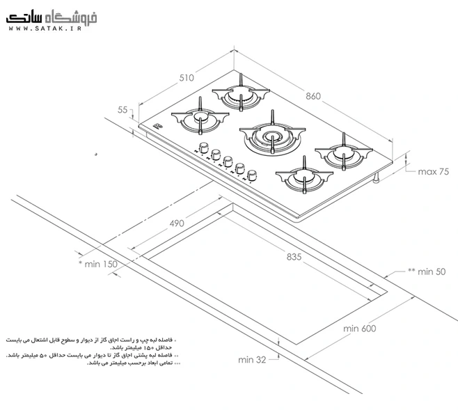 گاز رومیزی 232 مسترپلاس