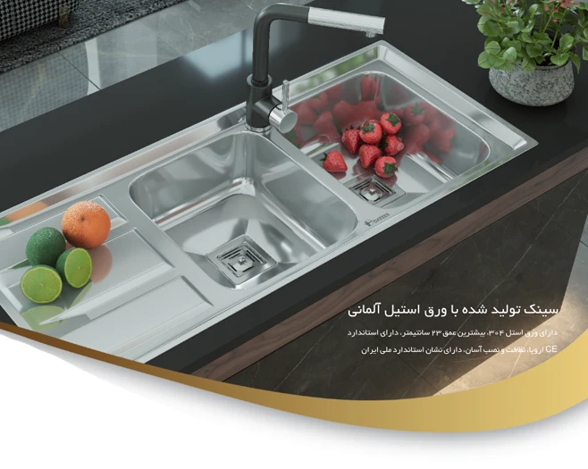 سینک ظرفشویی داتیس