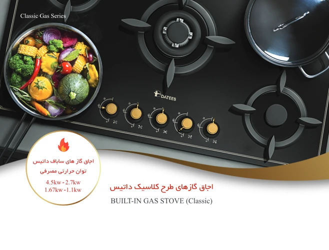 گاز صفحه شیشه ای داتیس