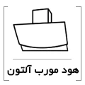 هود مورب آلتون