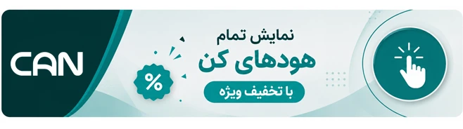 نمایش هود کن