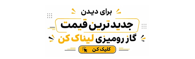 مشاهده قیمت لیناک کن